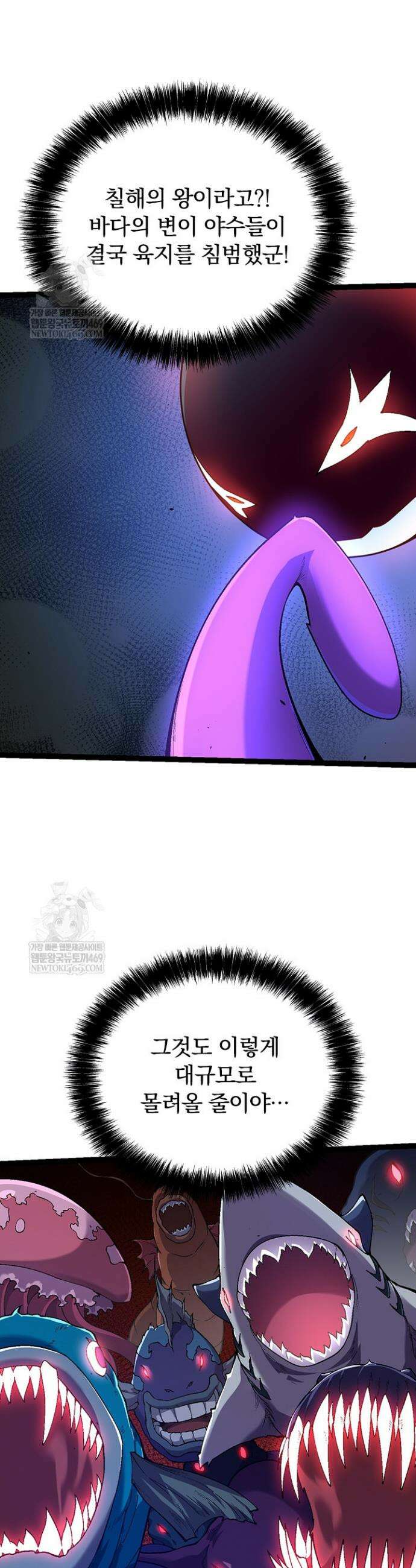 S급 나무로 레벨업 154화 13