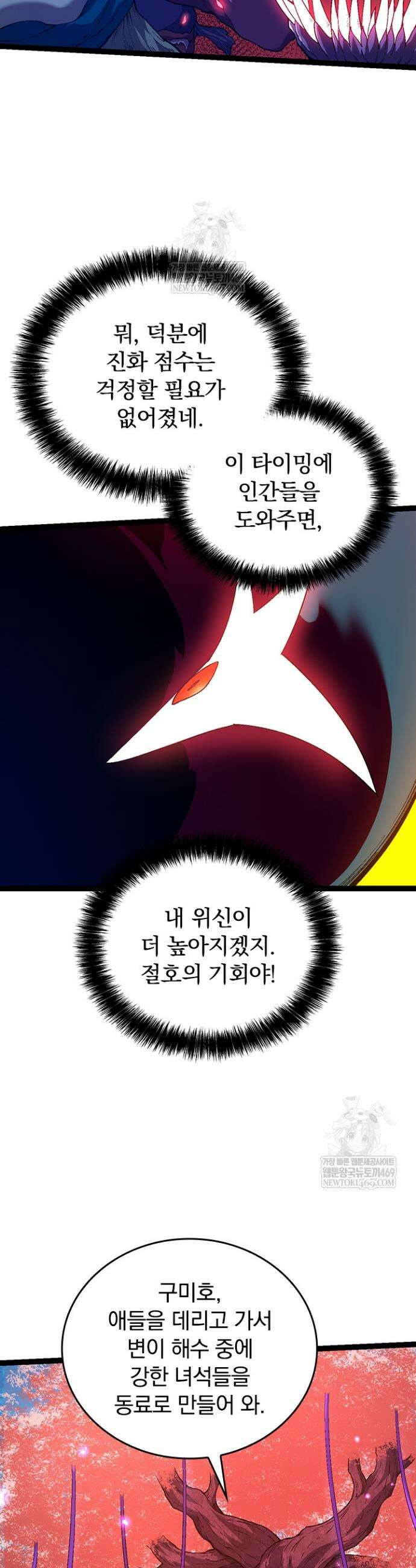 S급 나무로 레벨업 154화 14