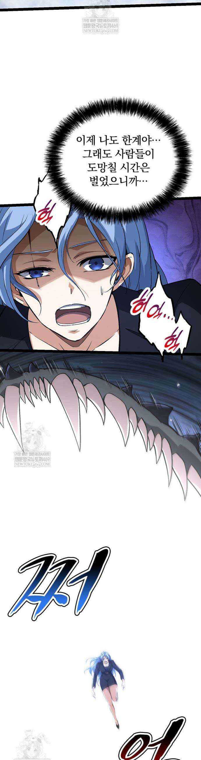 S급 나무로 레벨업 154화 19