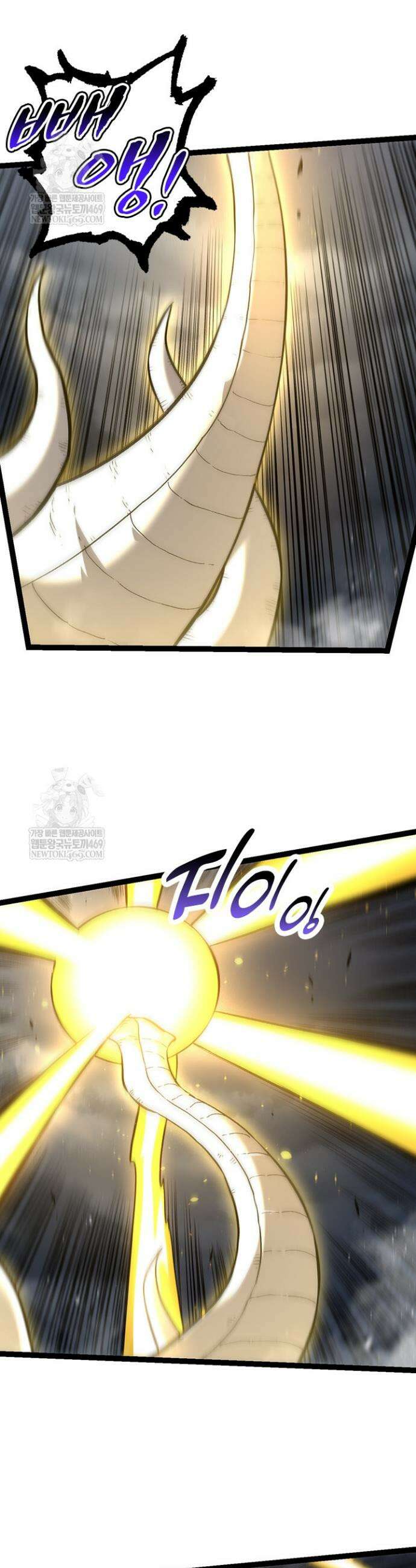 S급 나무로 레벨업 154화 24