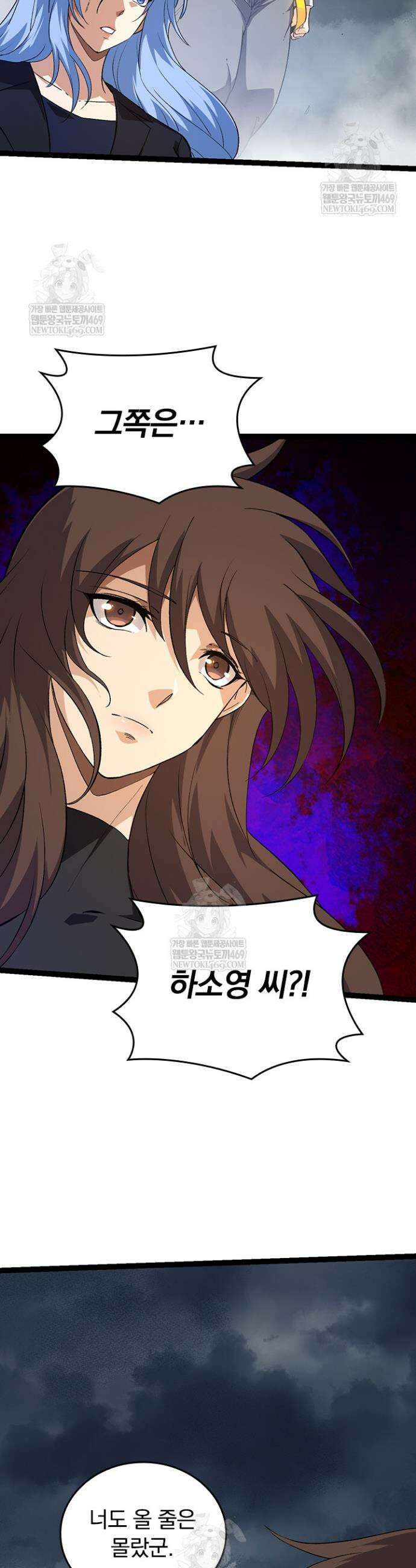 S급 나무로 레벨업 154화 30