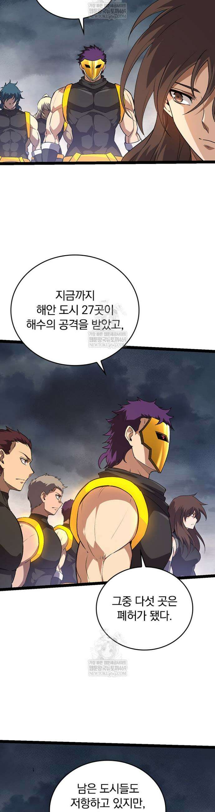 S급 나무로 레벨업 154화 31
