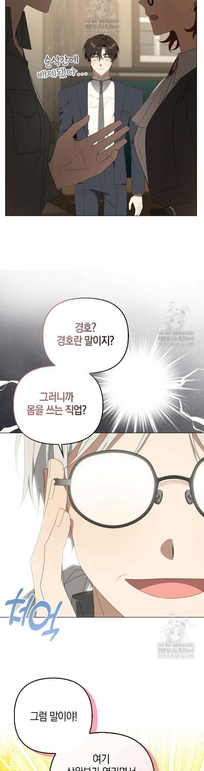 당신과 나의 답장 사이 28화 5