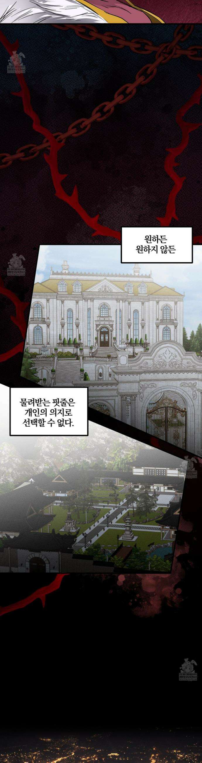 운룡풍호 22화 2