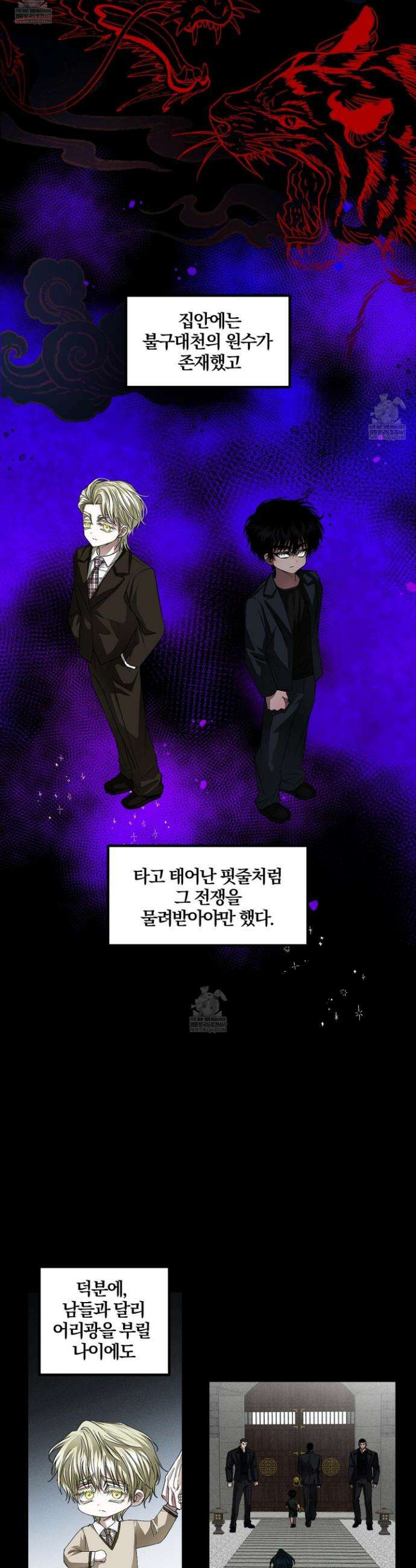 운룡풍호 22화 5