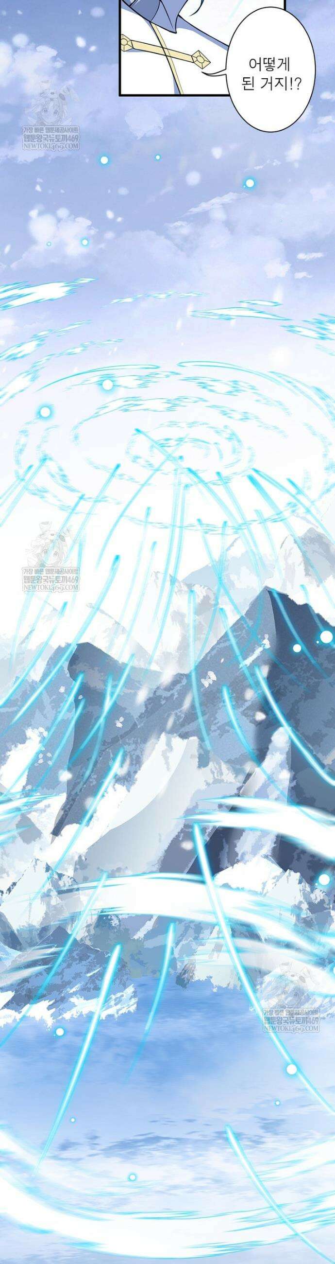 역천사신 416화 2