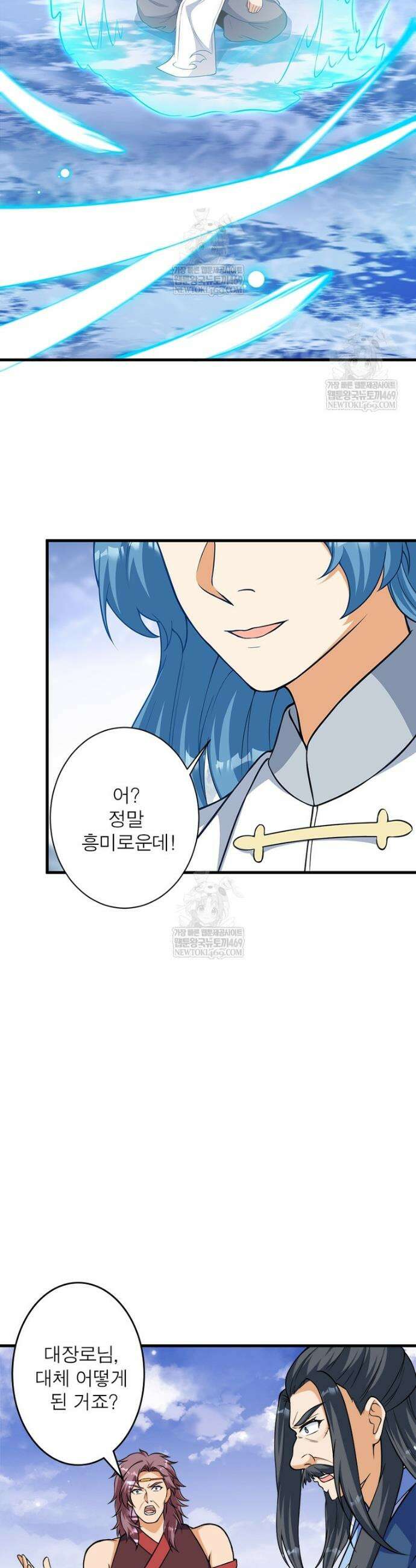 역천사신 416화 5
