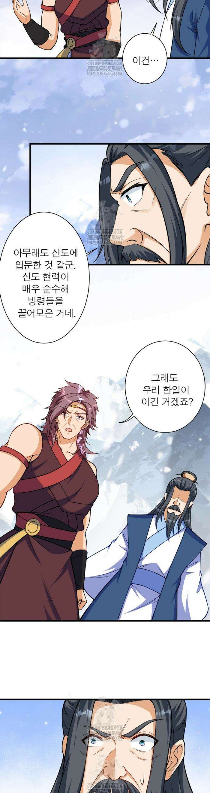 역천사신 416화 6