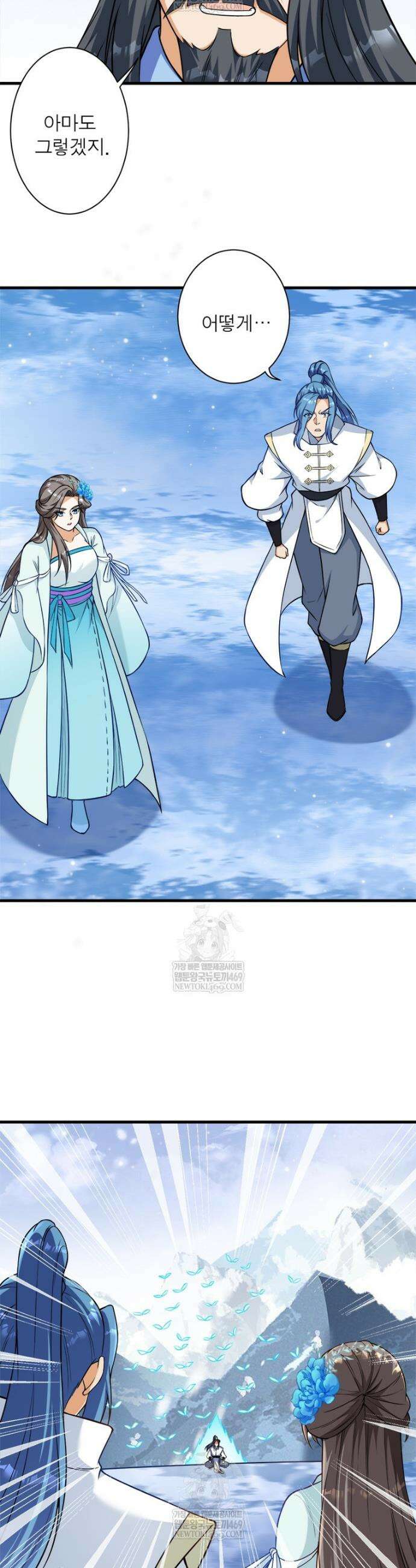 역천사신 416화 7