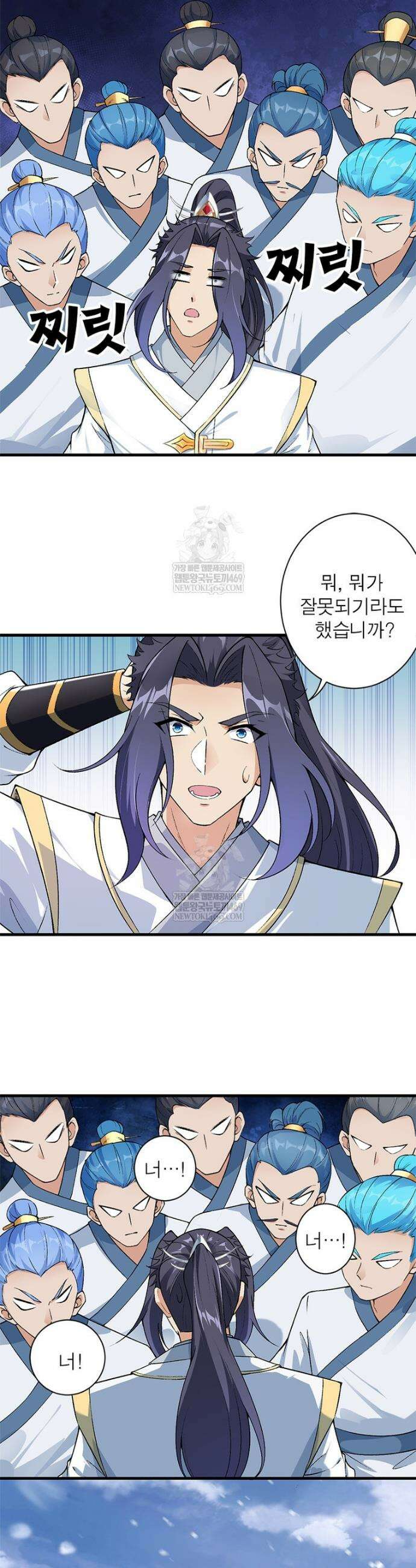 역천사신 416화 9