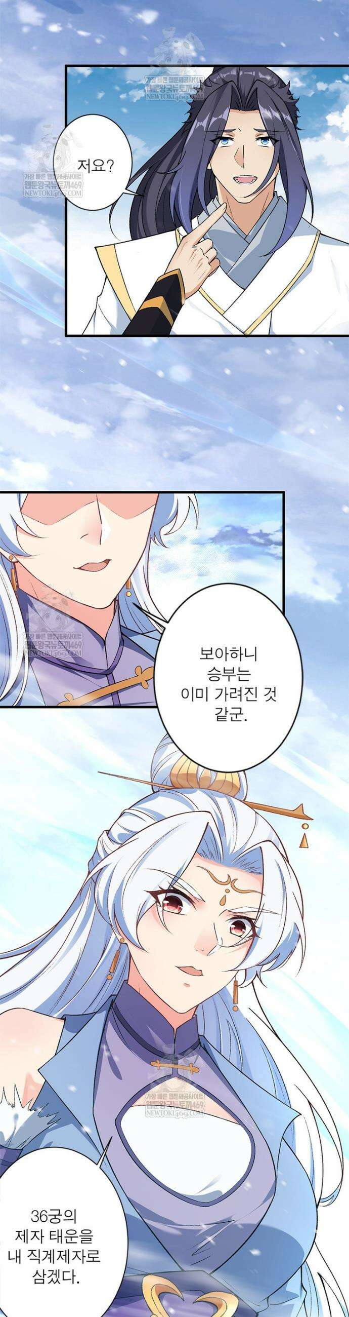 역천사신 416화 10