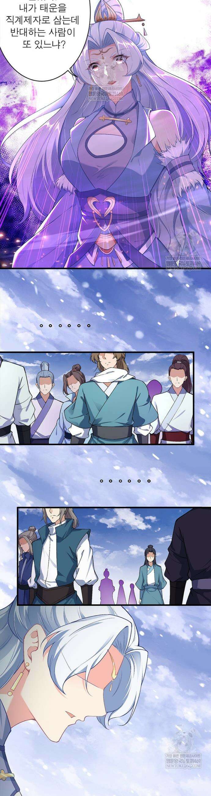 역천사신 416화 14