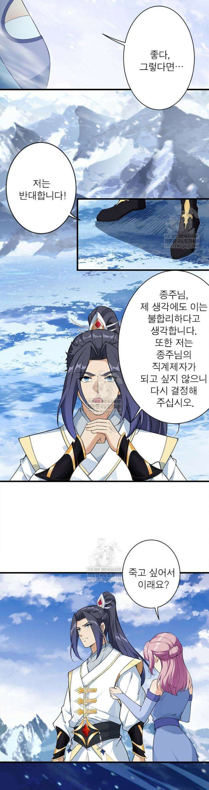 역천사신 416화 15