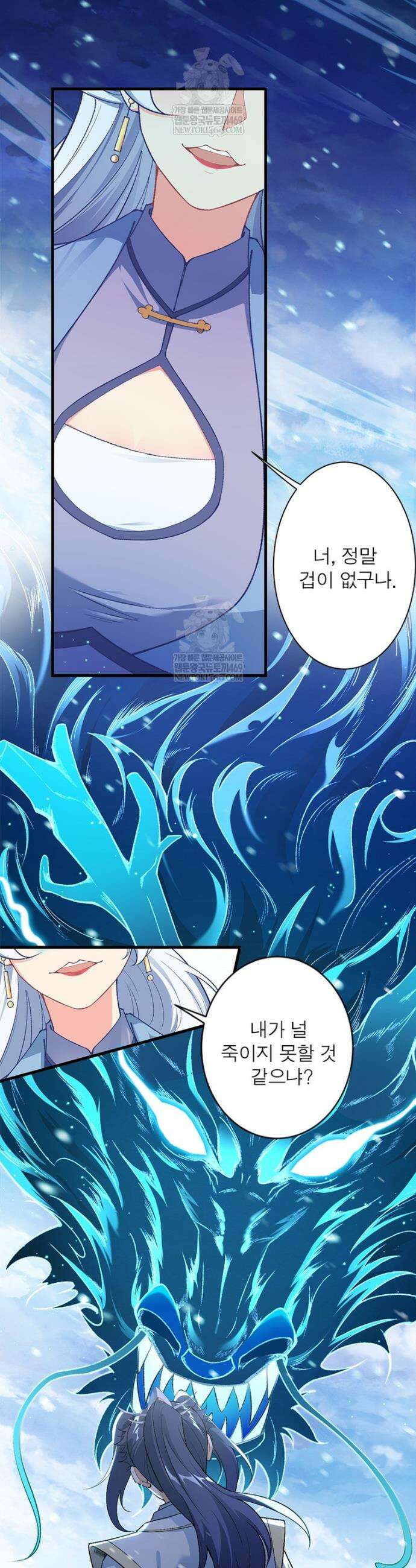 역천사신 416화 16