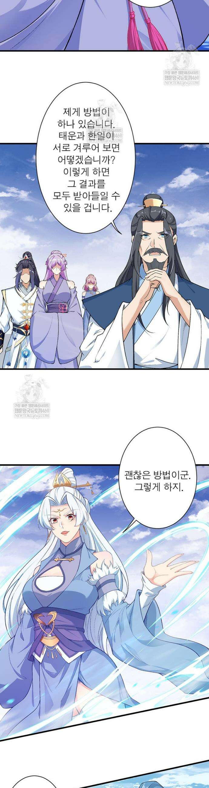 역천사신 416화 18