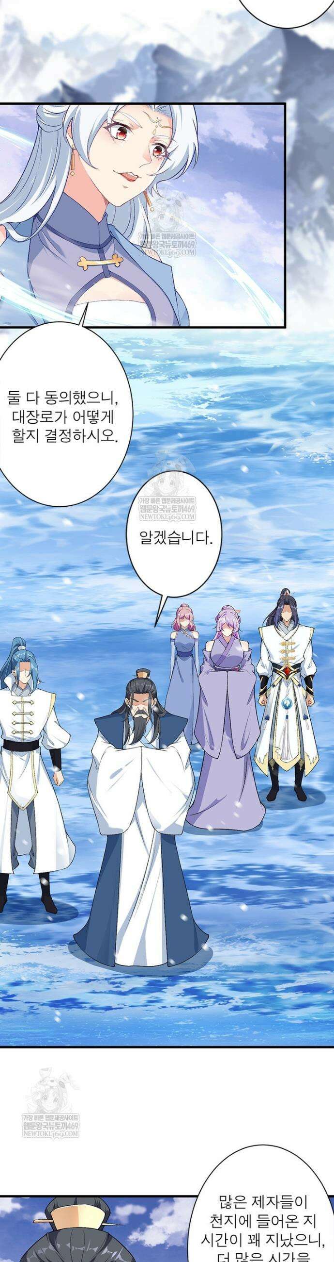 역천사신 416화 20