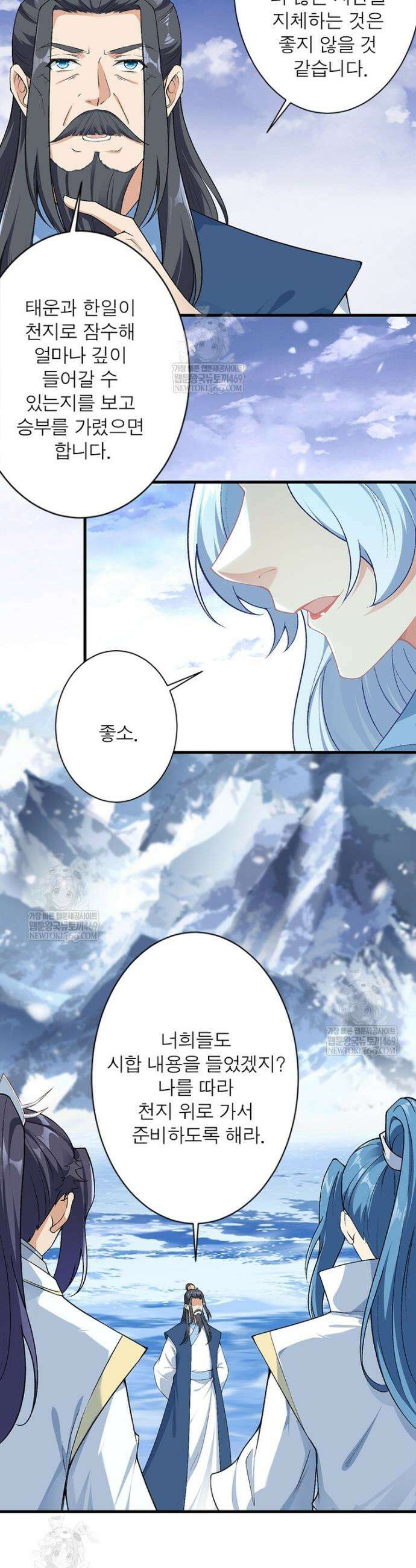 역천사신 416화 21