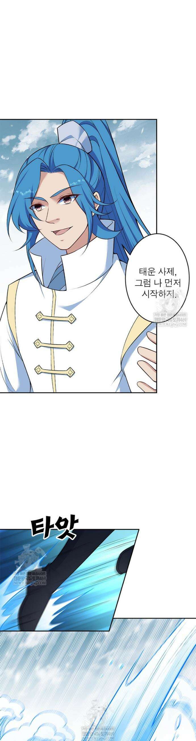 역천사신 416화 25