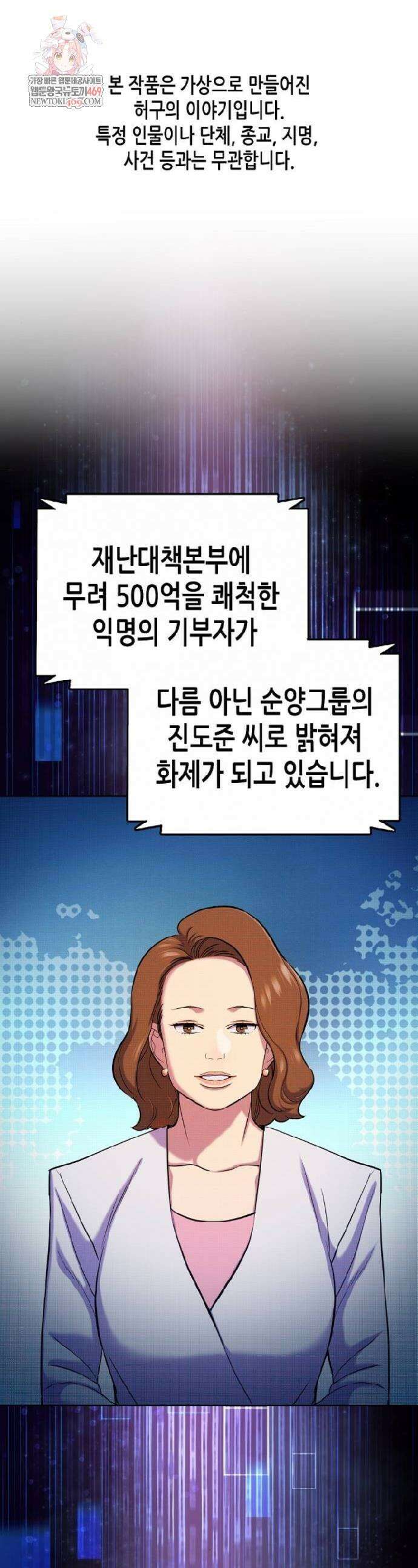 재벌집 막내아들 186화 1