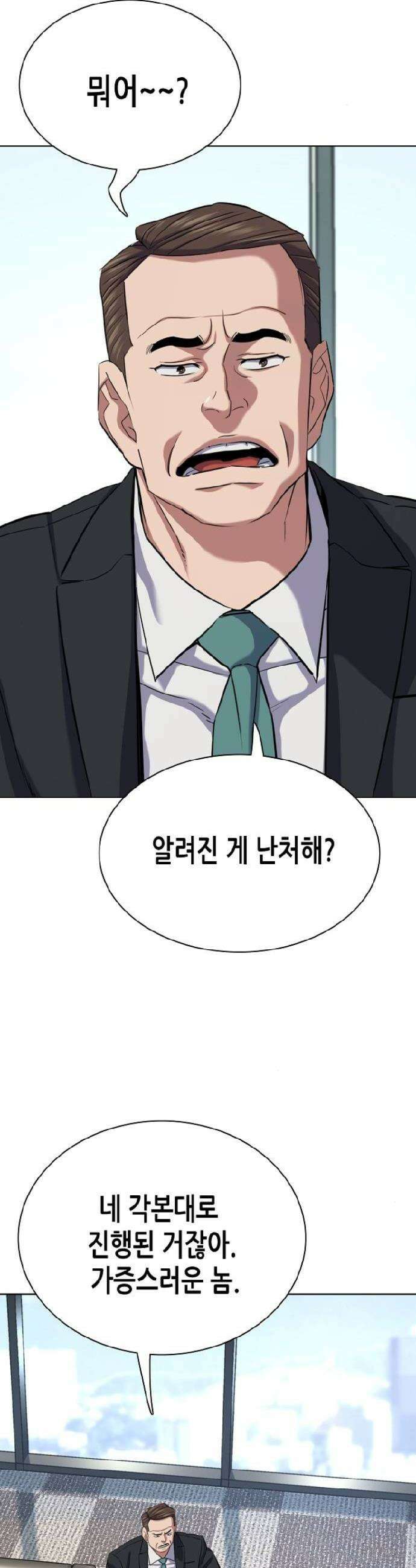 재벌집 막내아들 186화 5