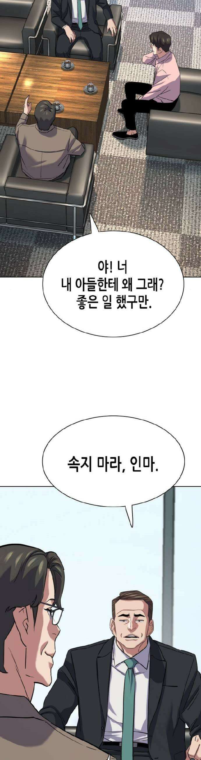 재벌집 막내아들 186화 6