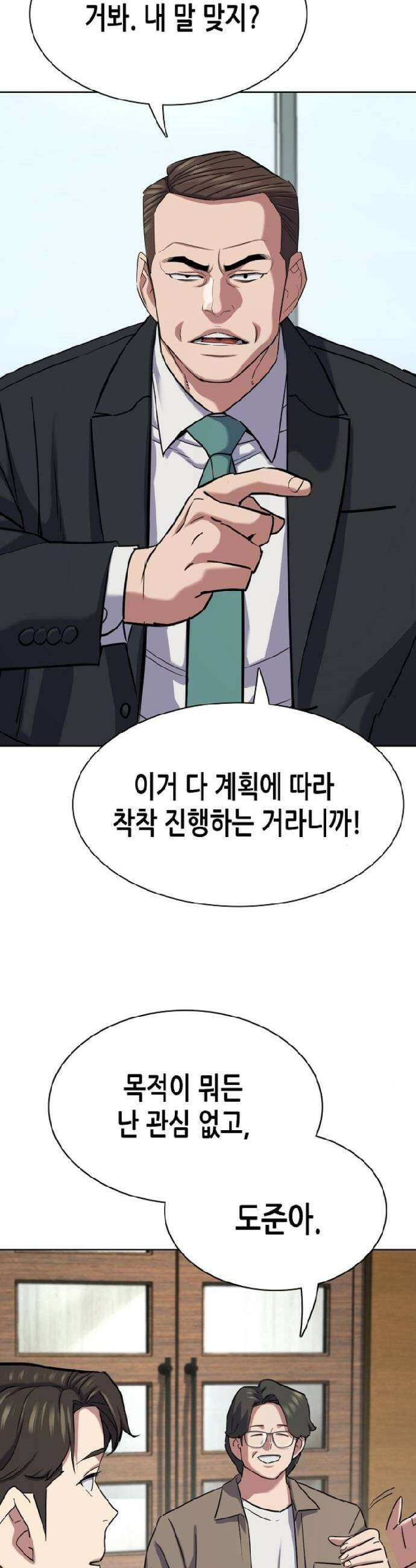 재벌집 막내아들 186화 10