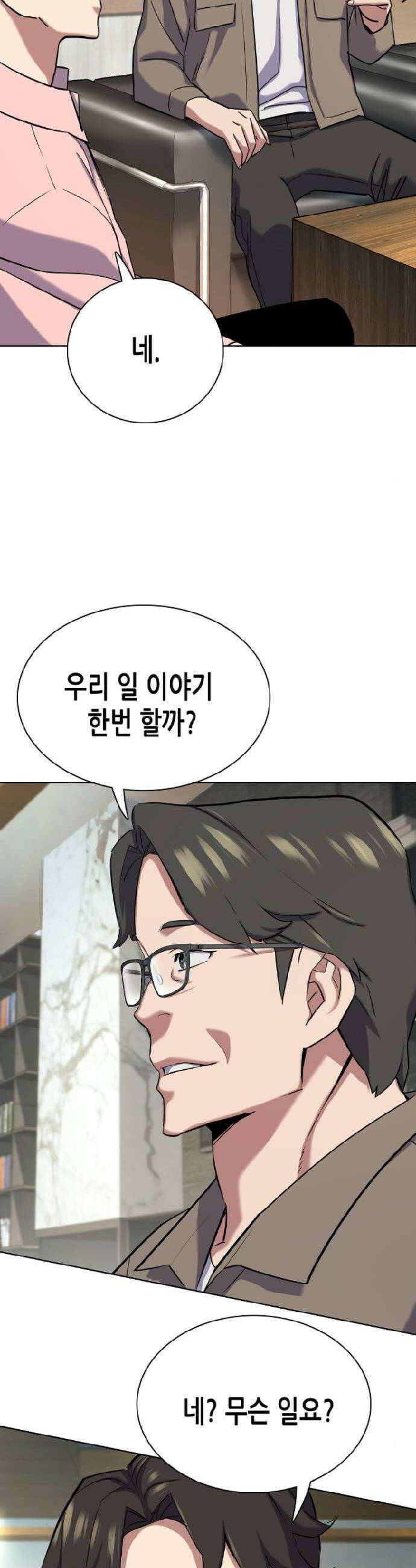 재벌집 막내아들 186화 11