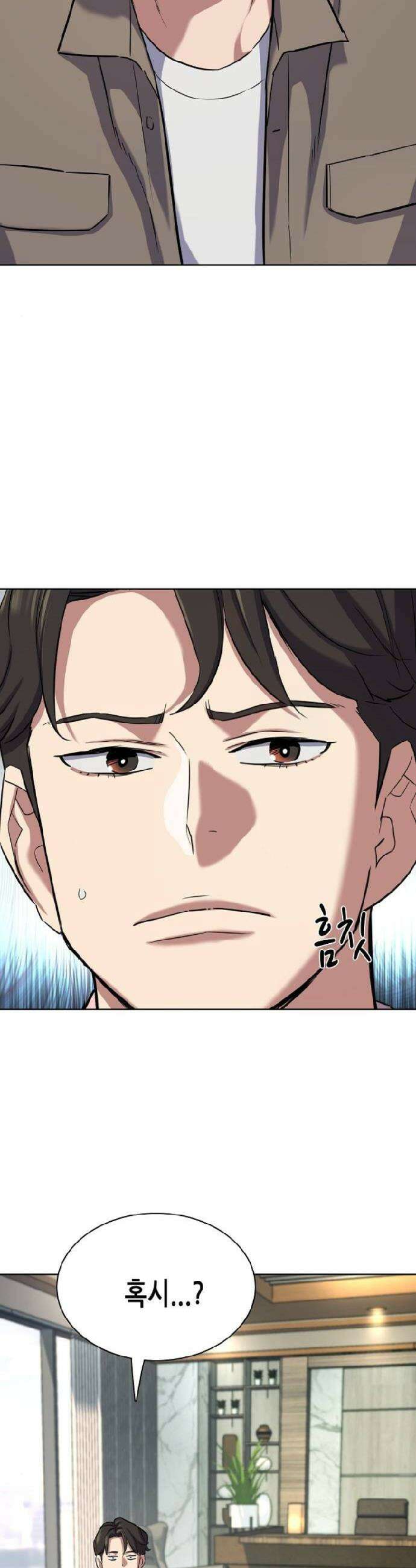 재벌집 막내아들 186화 15