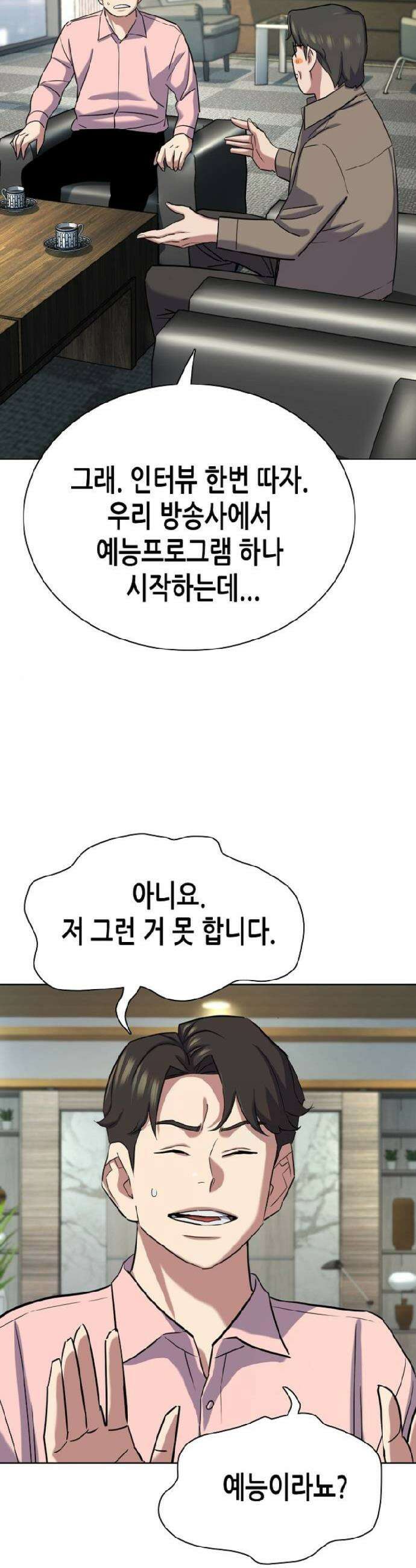 재벌집 막내아들 186화 16