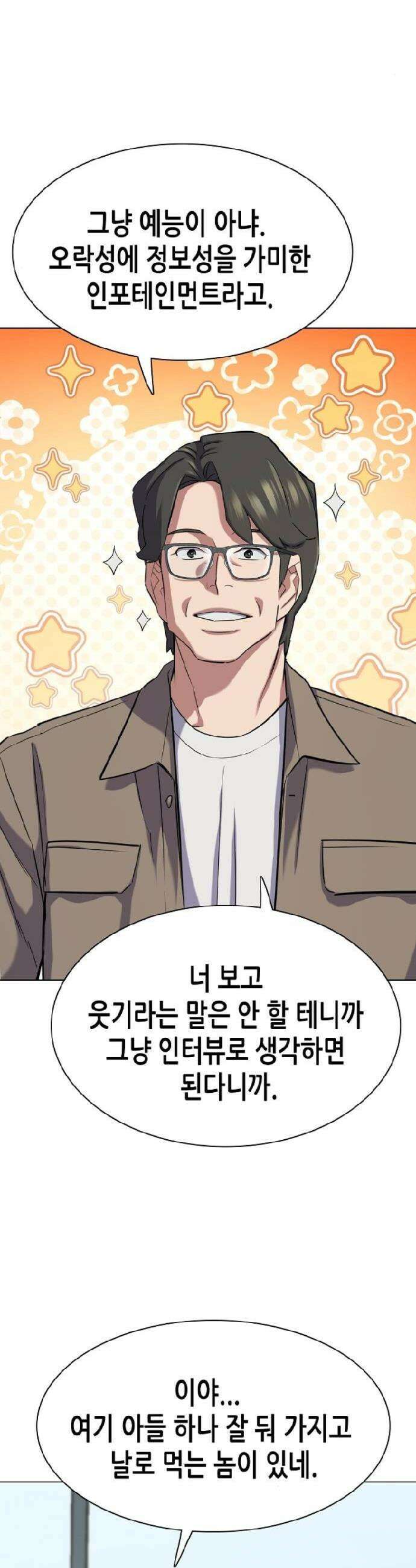 재벌집 막내아들 186화 17