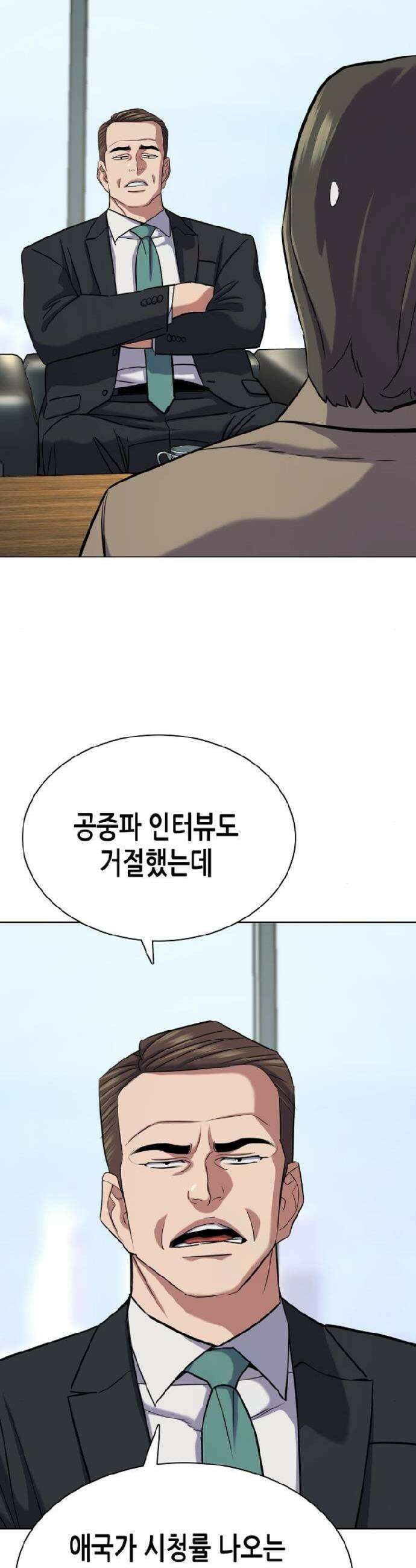 재벌집 막내아들 186화 18