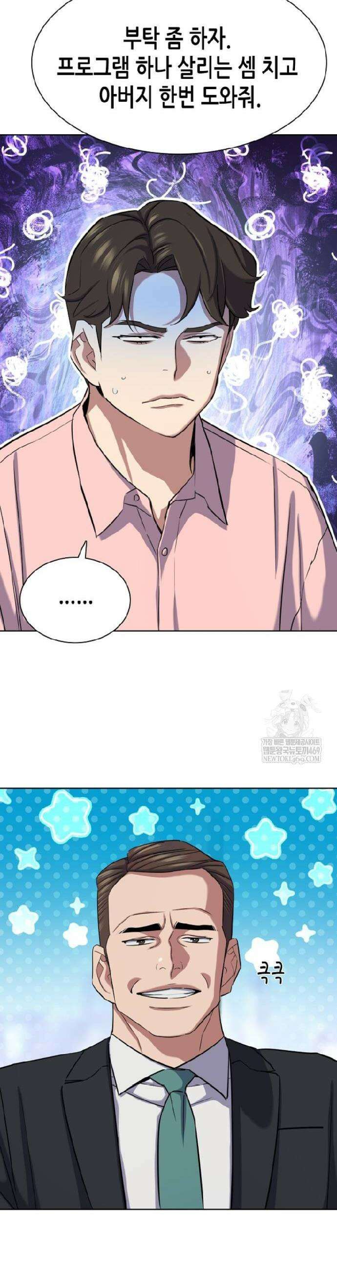 재벌집 막내아들 186화 20