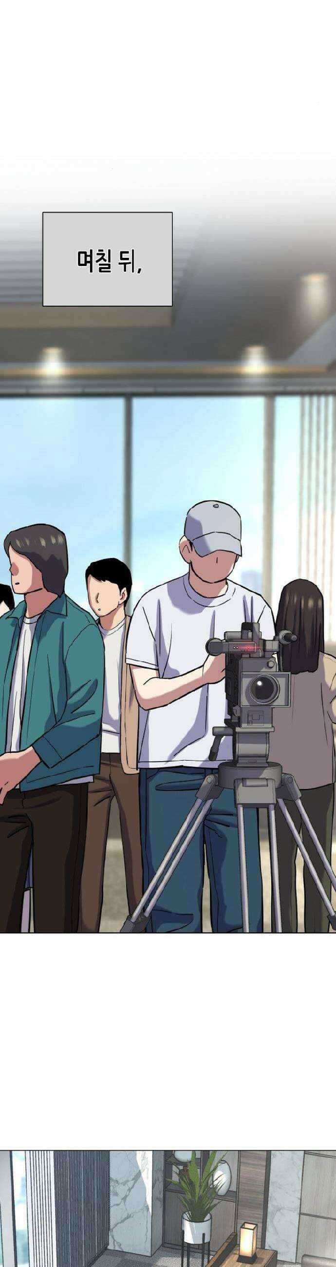 재벌집 막내아들 186화 21