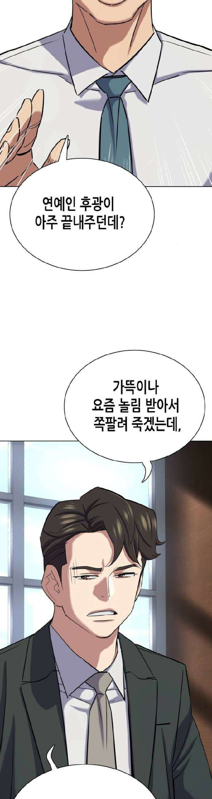 재벌집 막내아들 186화 25