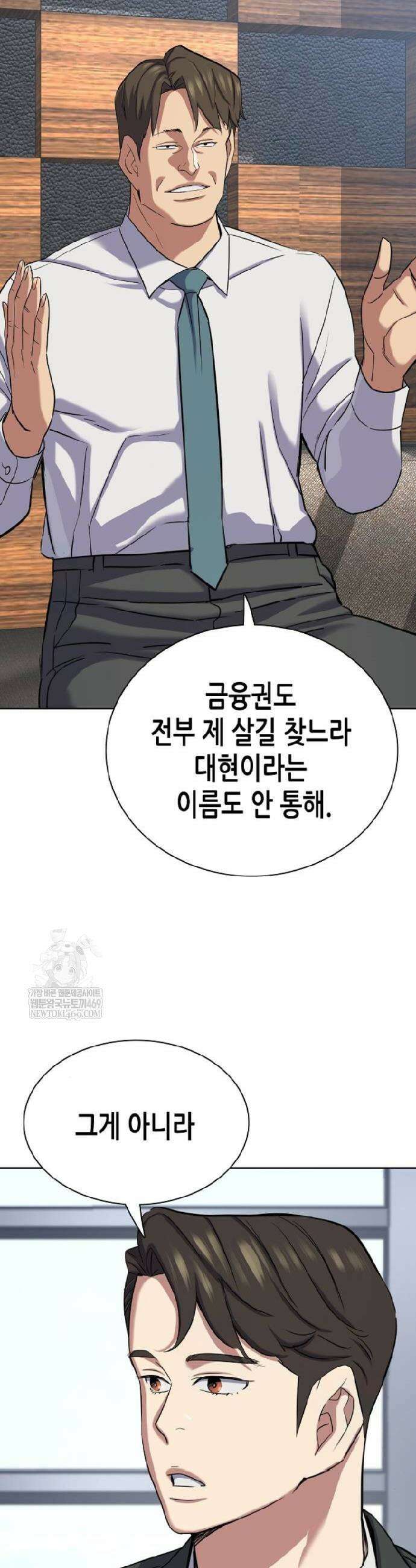 재벌집 막내아들 186화 29