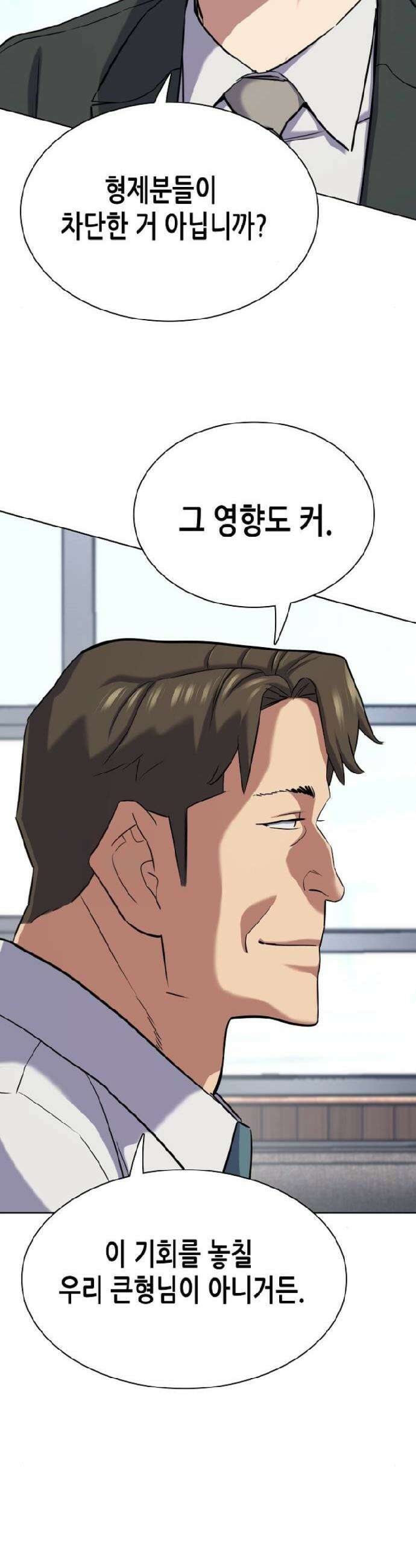 재벌집 막내아들 186화 30