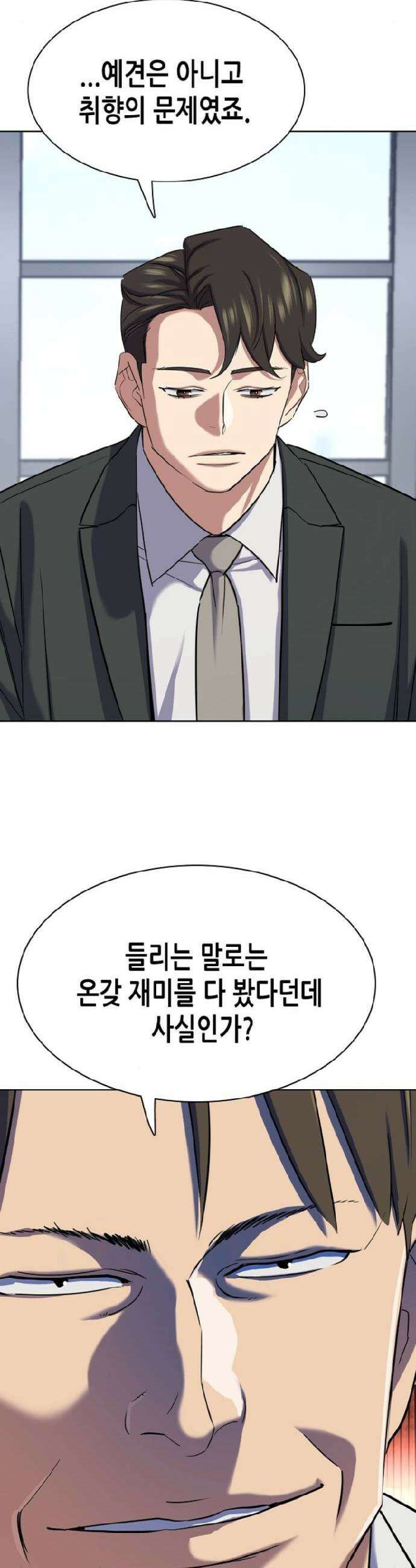 재벌집 막내아들 186화 34