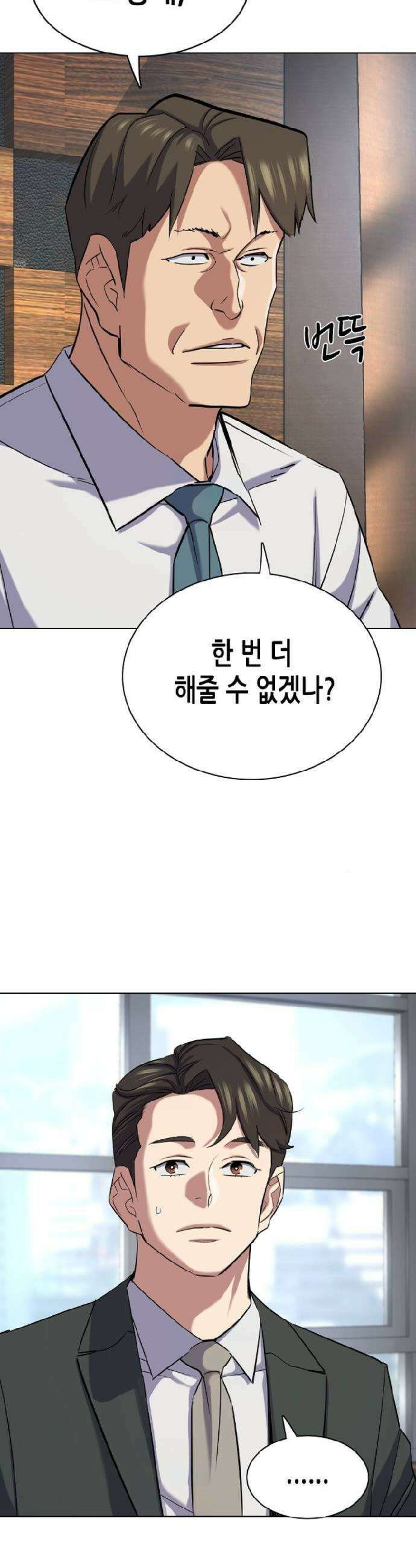 재벌집 막내아들 186화 37