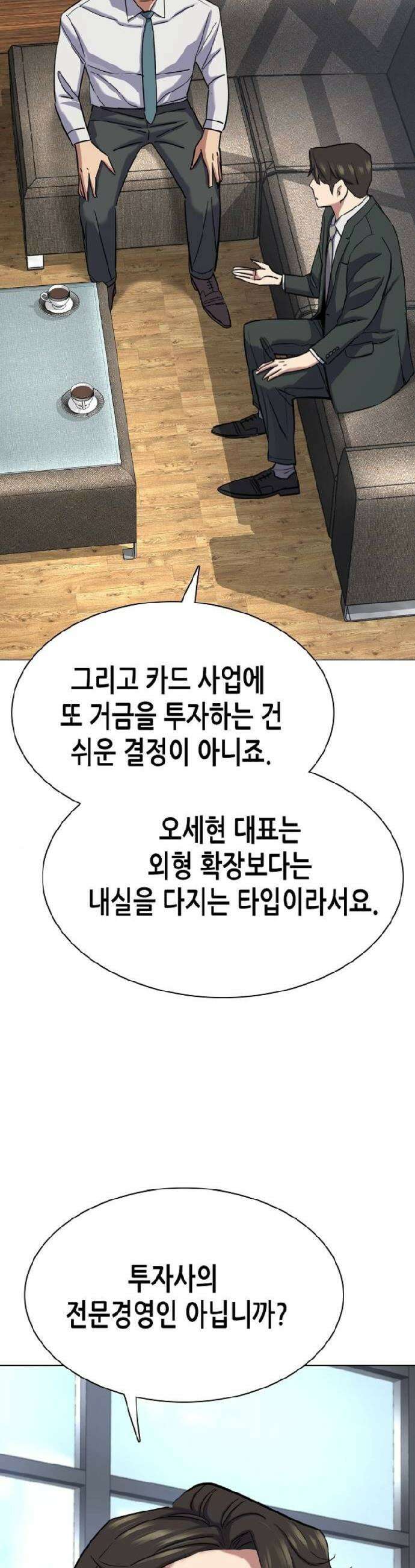 재벌집 막내아들 186화 39