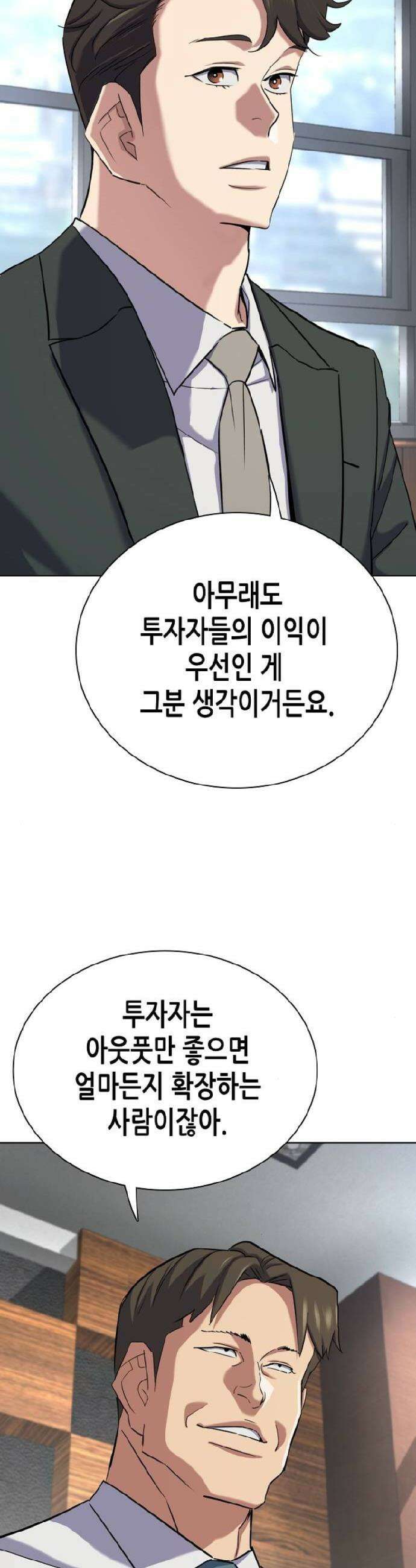재벌집 막내아들 186화 40