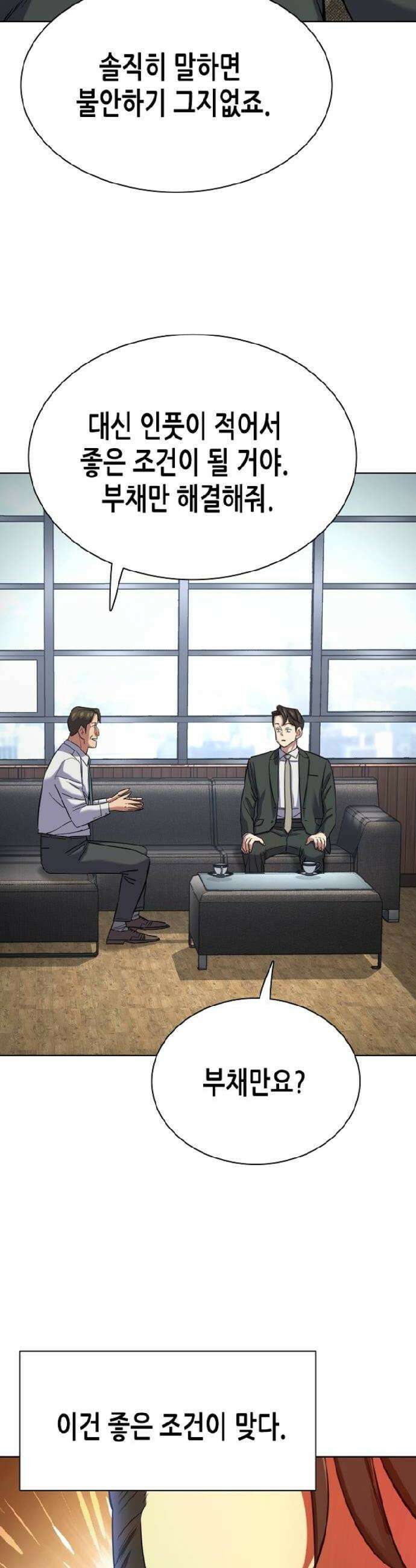 재벌집 막내아들 186화 42
