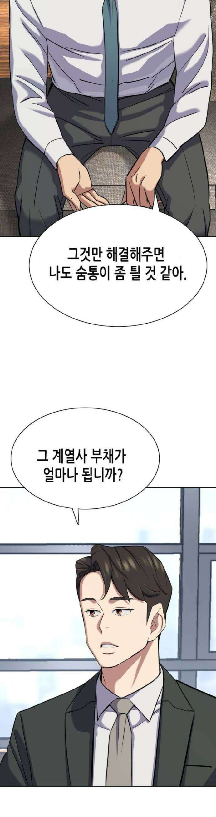 재벌집 막내아들 186화 44