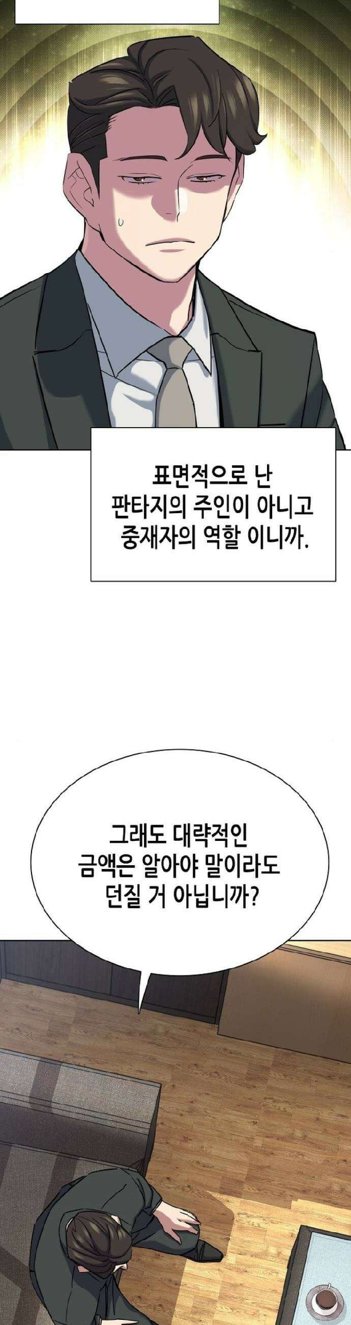 재벌집 막내아들 186화 46