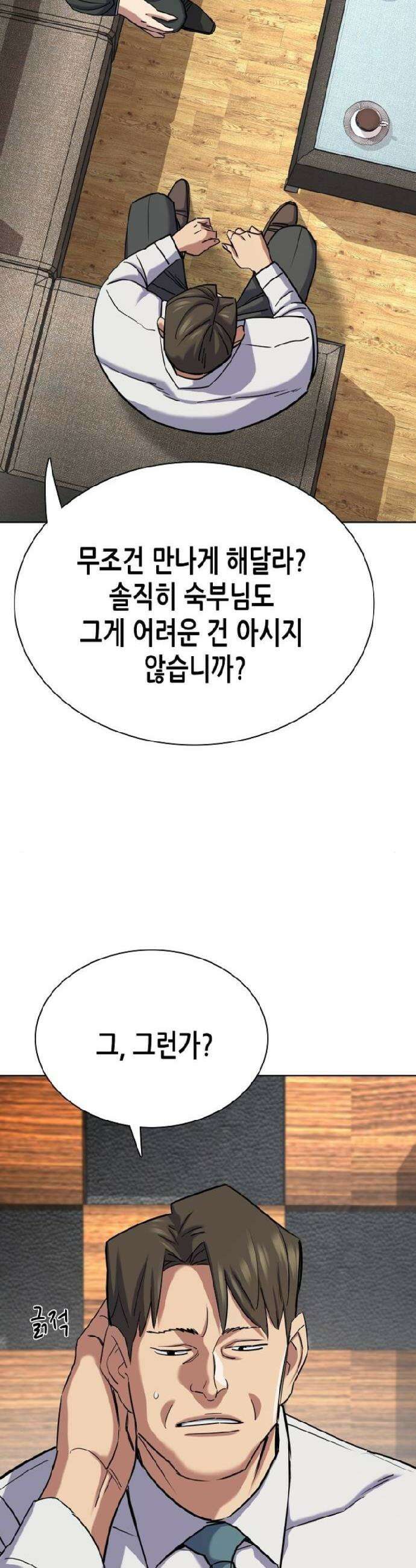 재벌집 막내아들 186화 47