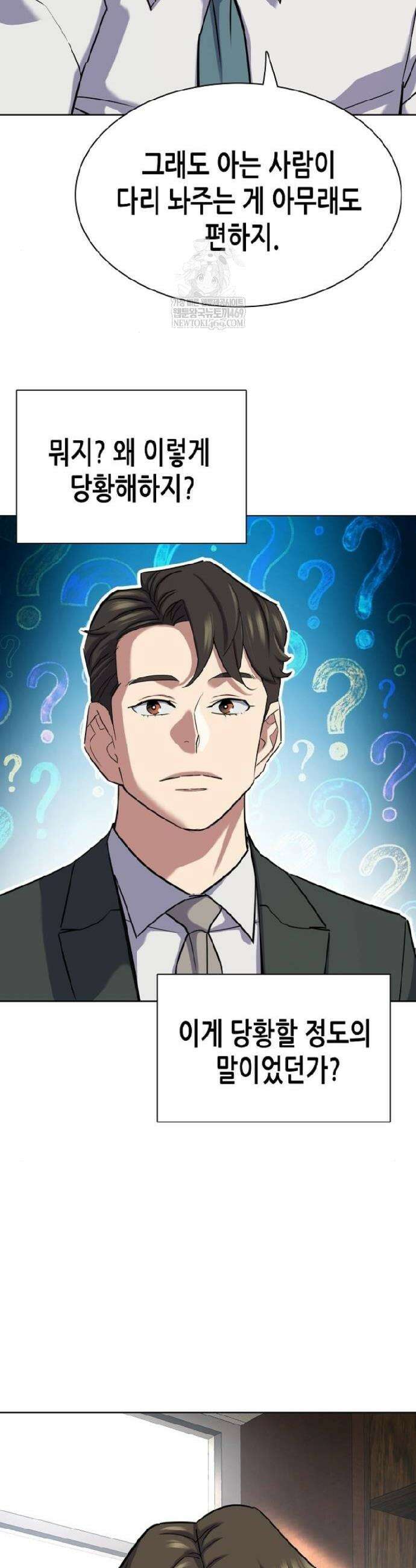 재벌집 막내아들 186화 48