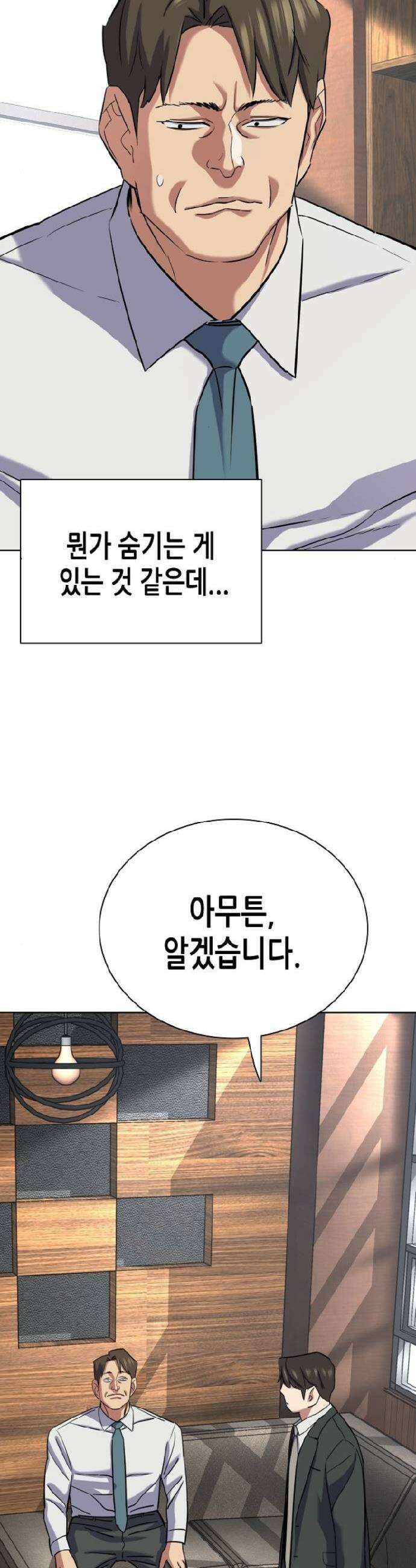 재벌집 막내아들 186화 49