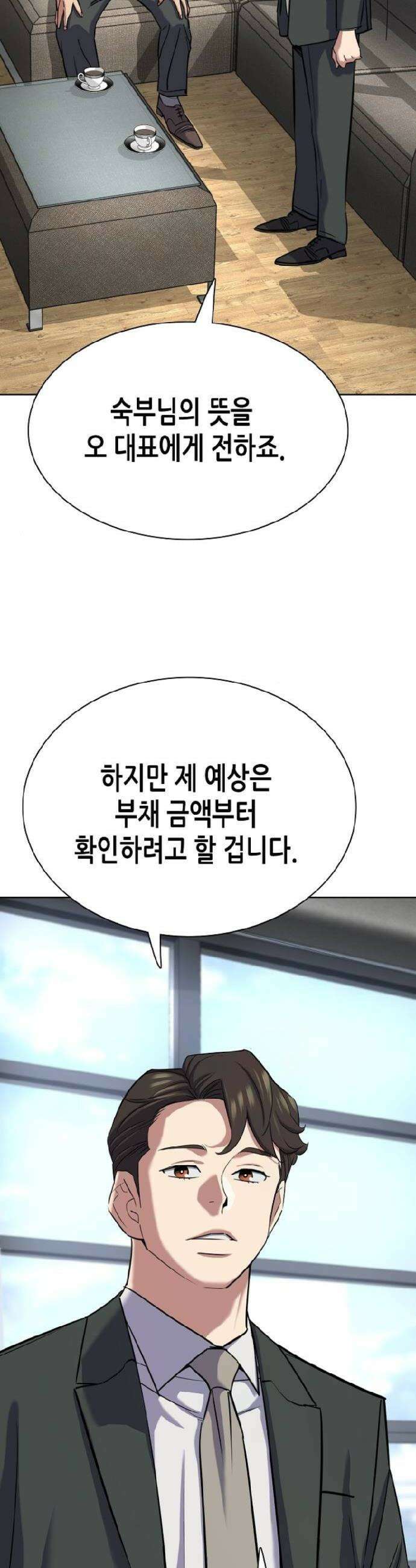재벌집 막내아들 186화 50