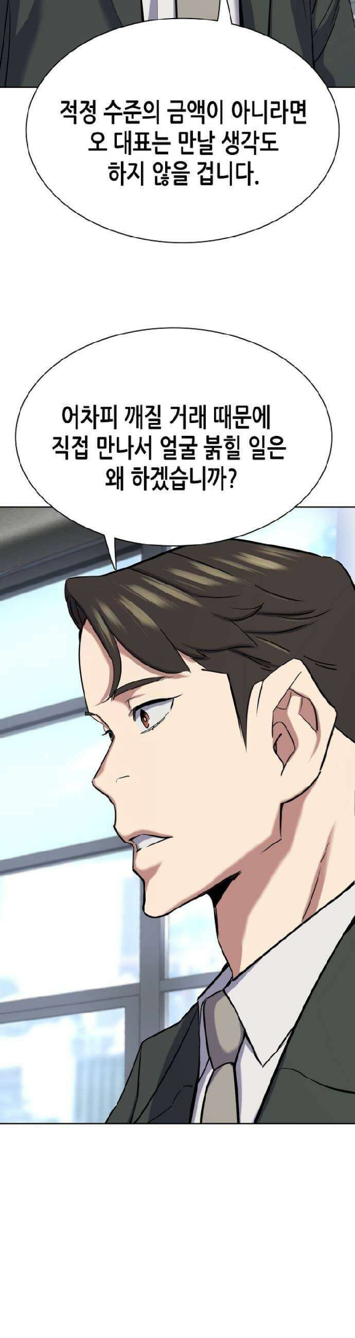 재벌집 막내아들 186화 51