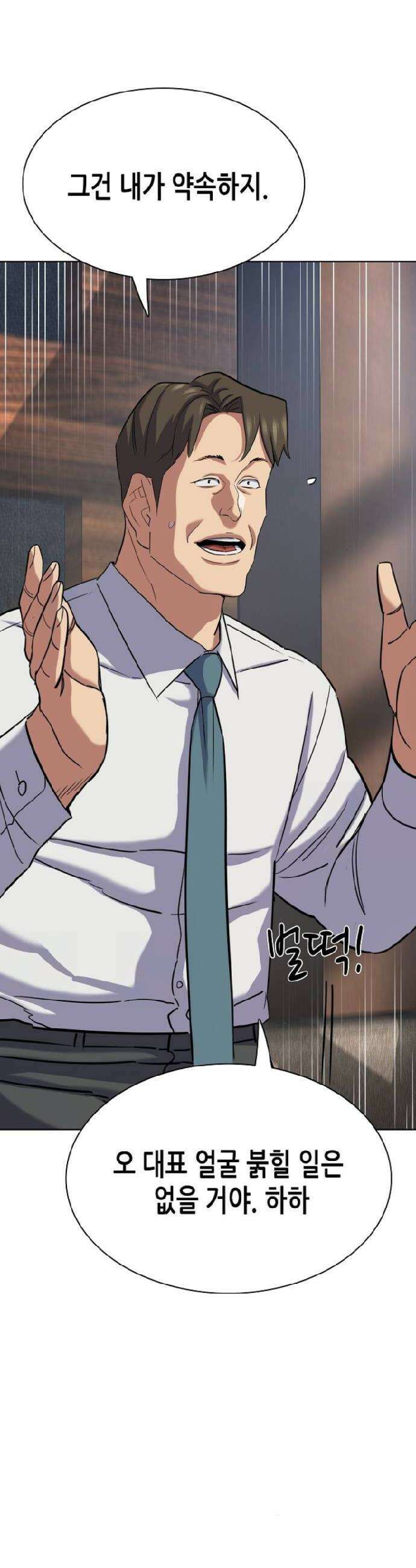 재벌집 막내아들 186화 52