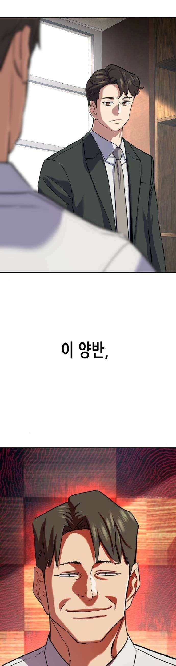 재벌집 막내아들 186화 53